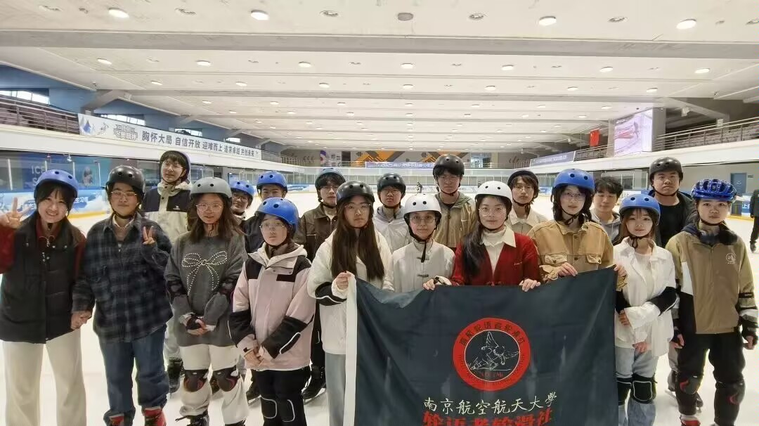 滑冰活动合照