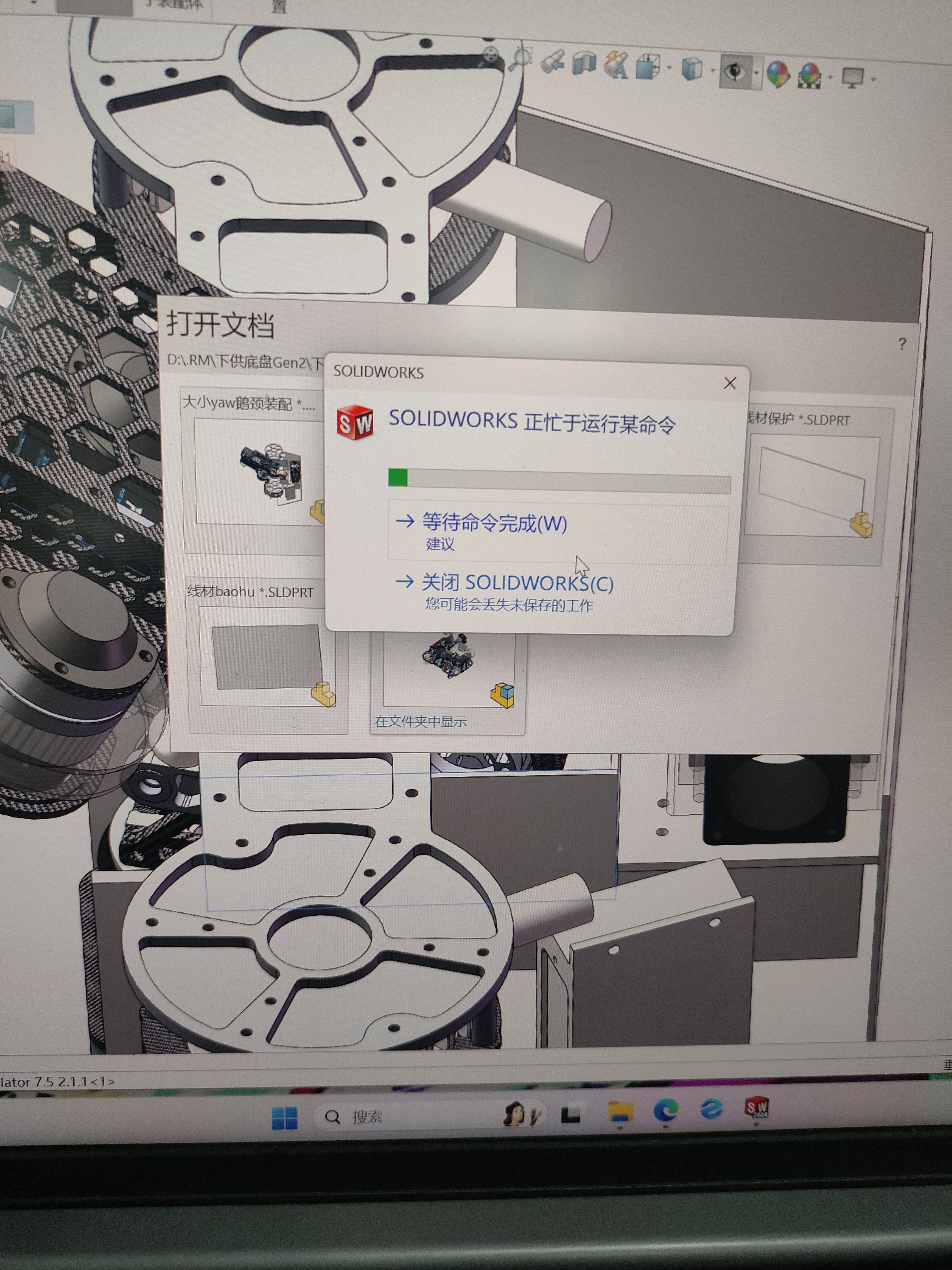SolidWorks崩溃